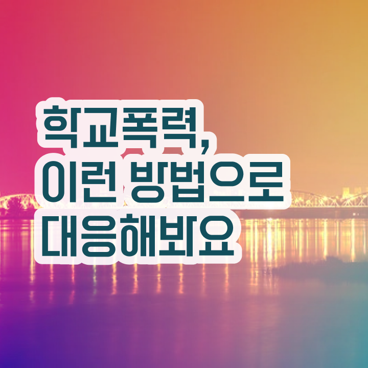  , 아동폭력예방상담사 자격증 시험준비 전격분석