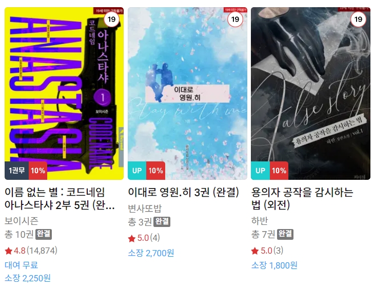 BL소설 신간) 24년 8월 26일 신간 BL소설 신간) 24년 8월 26일 신간