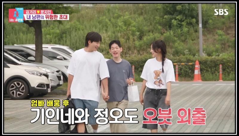 동상이몽2 대부도 캠핑장 김기리 문지인 임우 바닷가 해변 캠핑장 어디
