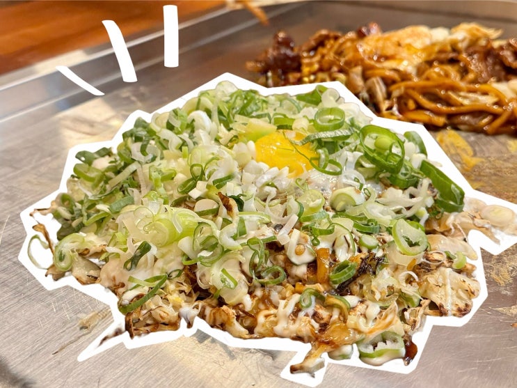  안국역 맛집 종로에서 먹는 철판 오코노미야끼 오레노야끼