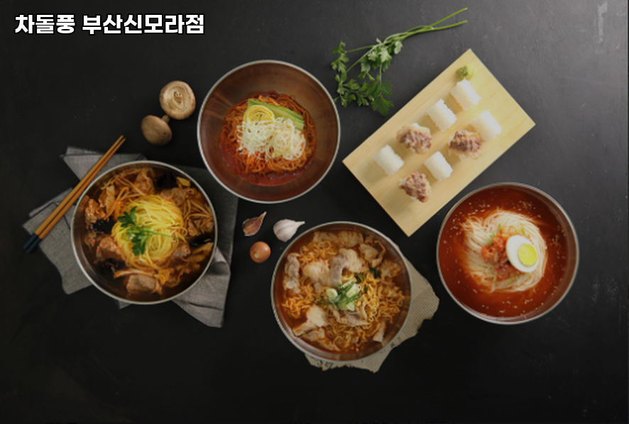 차돌풍 부산신모라점 사진 1