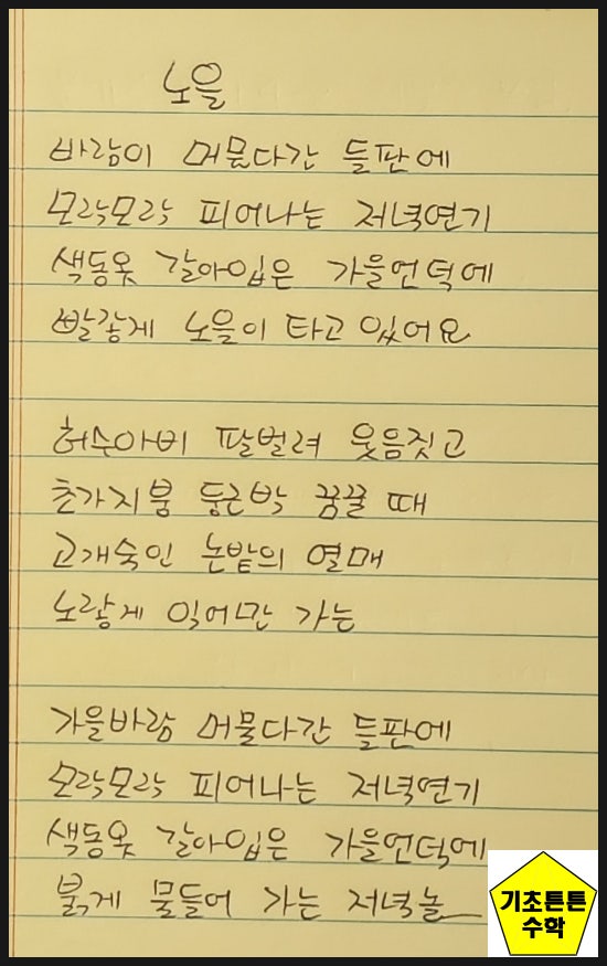 [ 가사좋은동요 ] 노을