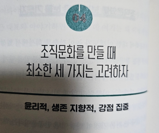  점점 혼합되는 기업의 조직문화 그리고 앞으로의 방향성