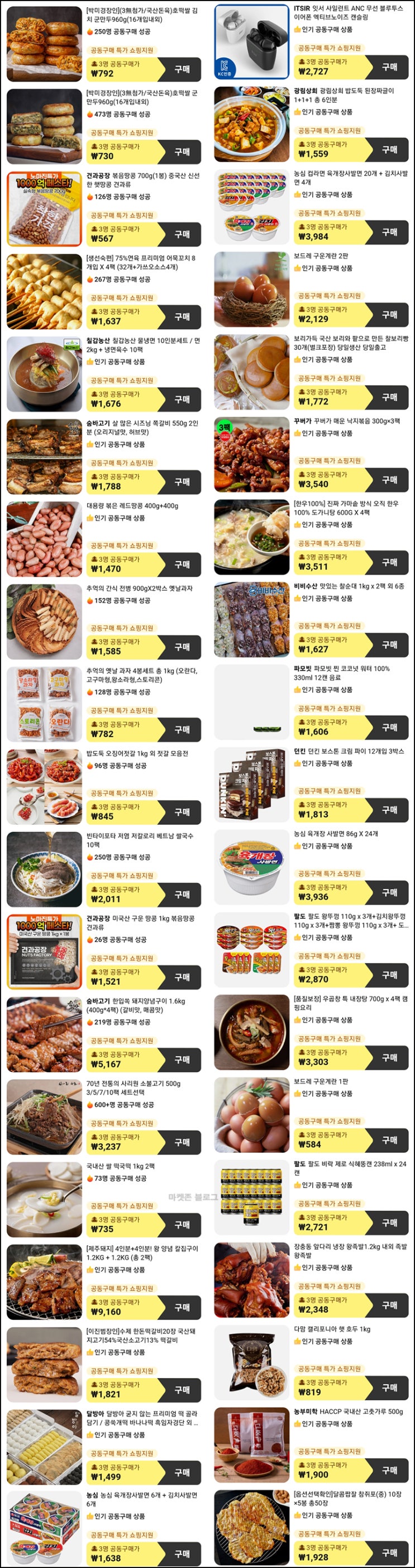 알리 3인 공동구매 이벤트 신규1명+기존1명 알리 3인 공동구매 이벤트 신규1명+기존1명