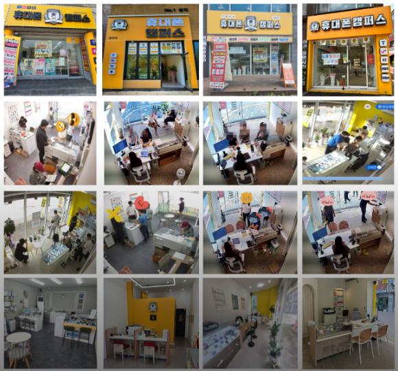 휴대폰캠퍼스청대점 이미지