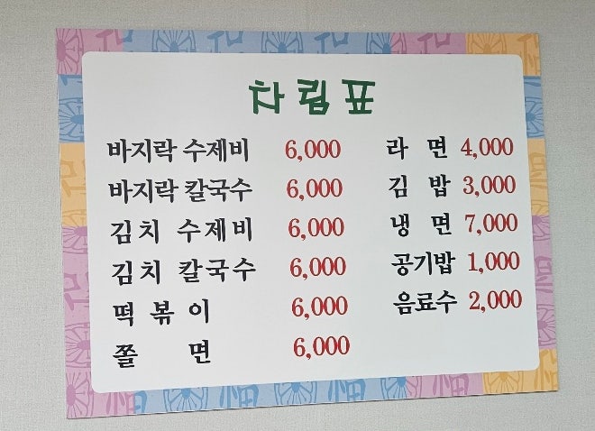 가위바위보분식 사진 4