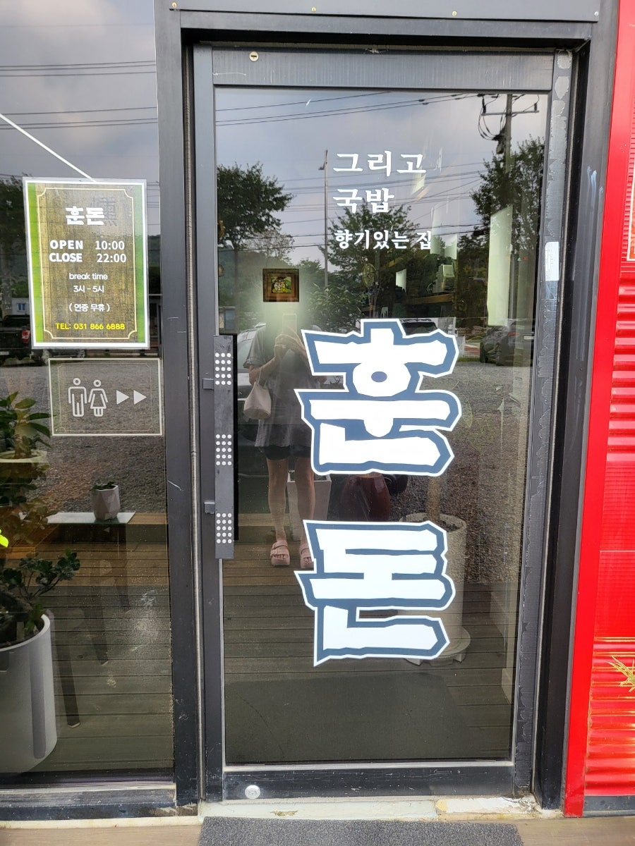 훈돈&코피발리 사진 4