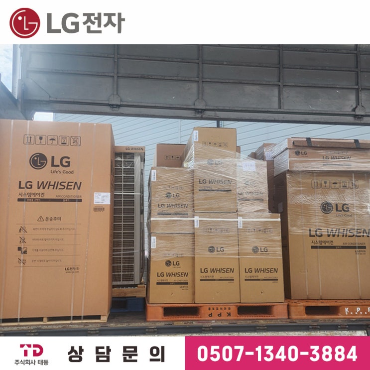  LG휘센 상업용 스탠드 에어컨 증평 공장 시공 후기