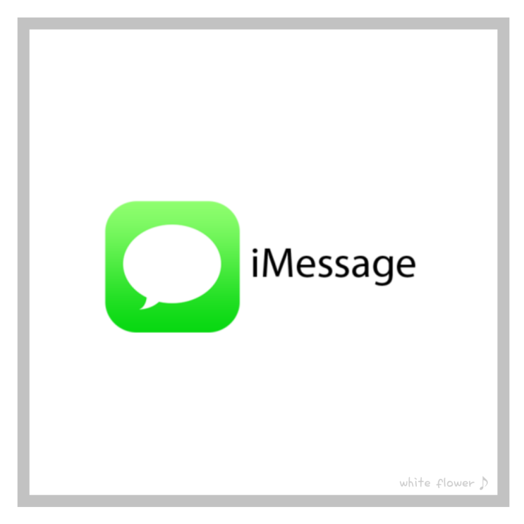  아이폰 문자메시지 iMessage 검색 안될 때 해결 방법