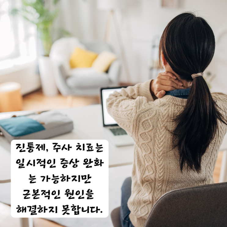  수영구정형외과, 목디스크 환자 95%가 모르고 있는 치료법의 핵심