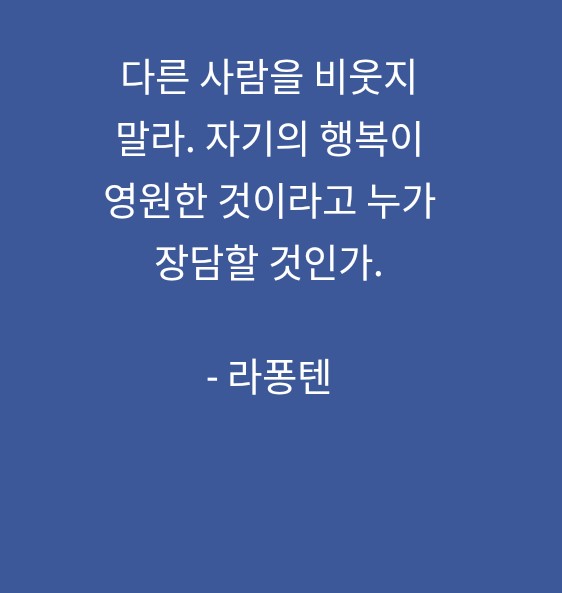명언 명언