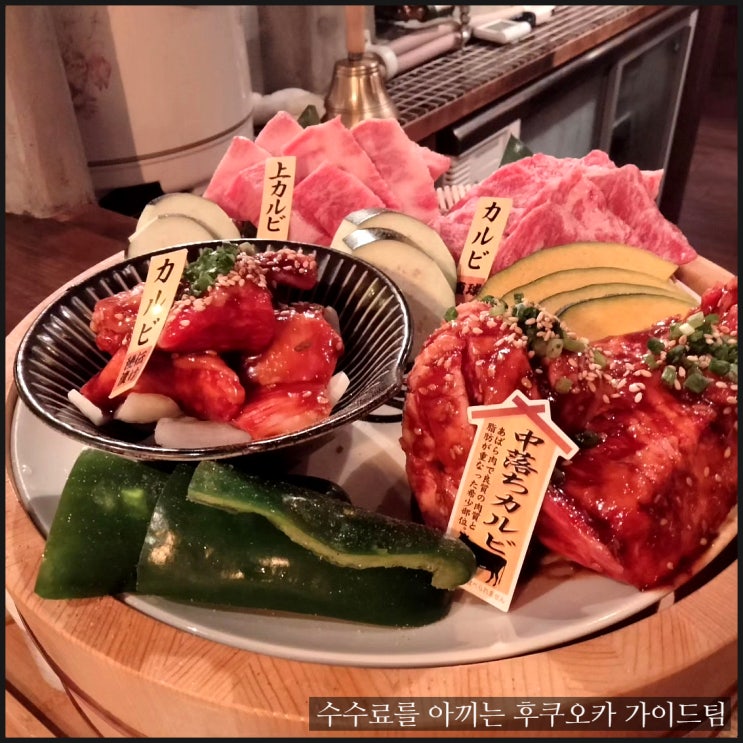 하카타에 야키니쿠와 호르몬이 맛있는 긴샤리