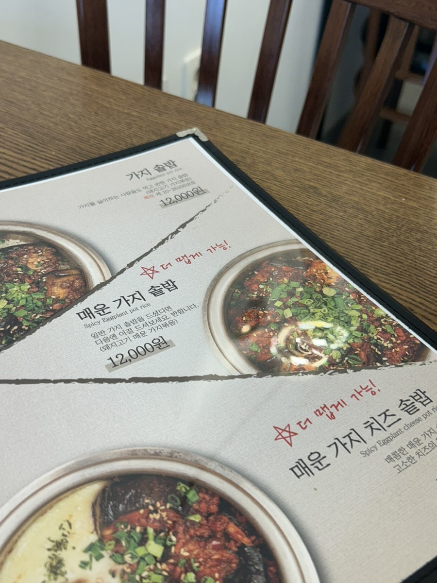 담솥 명지점 사진 4
