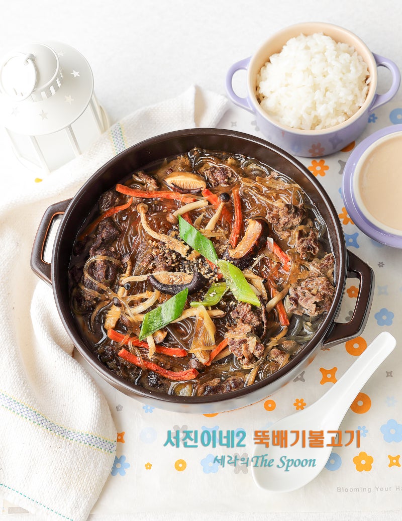 서진이네2 뚝배기불고기 레시피 만드는법 뚝불 소불고기 양념/오늘저녁메뉴 : 네이버 블로그