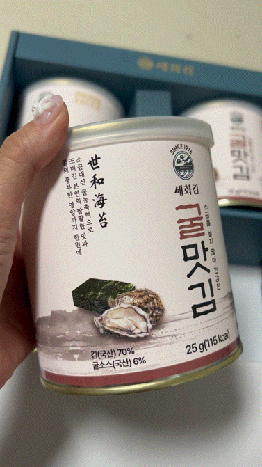  반찬으로 추천하는 명절선물로 좋은 맛있는김 세화김 굴맛김