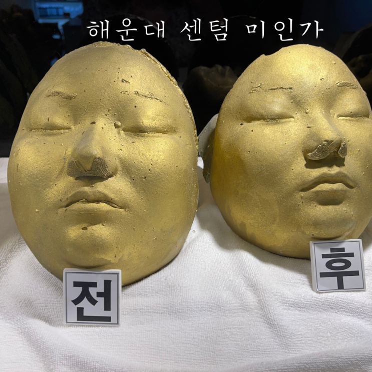  해운대 피부관리 센텀미인가 | 웨딩관리 경락 1회 만족
