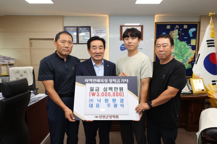  진천군, 기업의 장학금 기탁 이어져 눈길