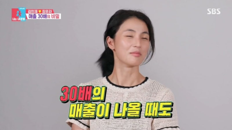 동상이몽2 김민재♥최유라 제주도 카페 매출 30배 프로필 나이