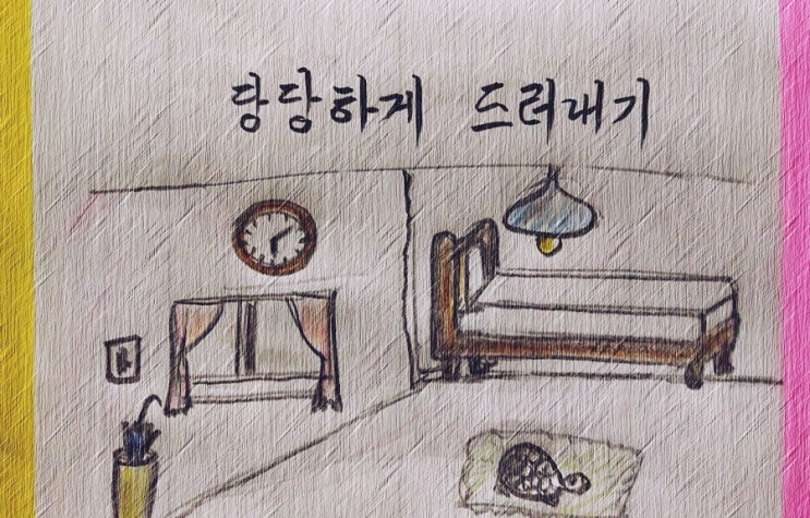  사적 공간을 진솔하고 당당하게 드러내기 - 페터 비에리 著 《삶의 격》 해설 (61)