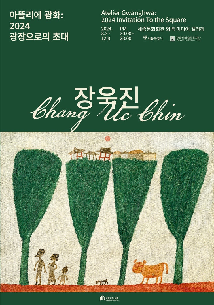  장욱진과 앙리 마티스(프랑스)의 회화 작품 미디어아트로 선보인다