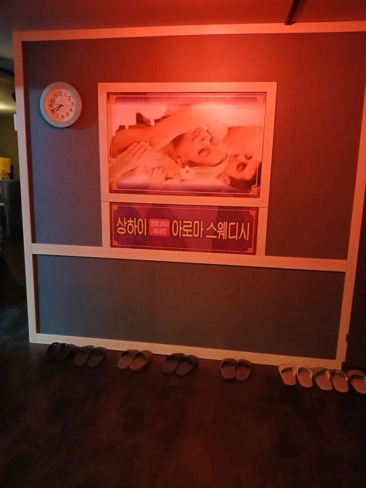  강서구마사지 화곡동 명품스웨디시에서 감성케어 받았어요