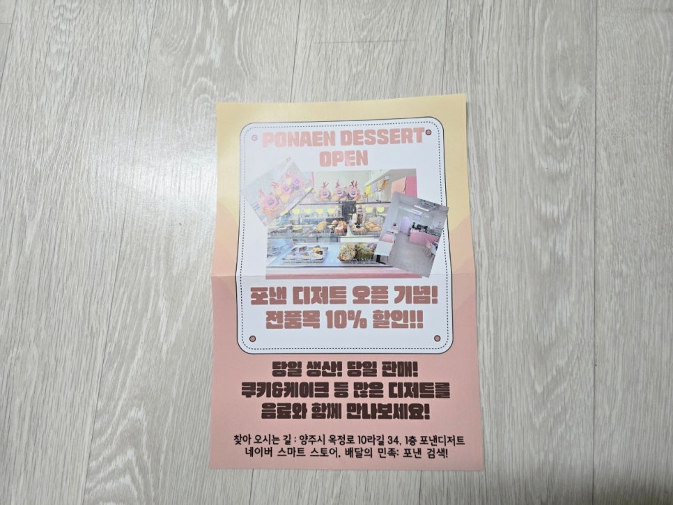 포낸디저트 사진 4