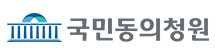 <b>검사 탄핵 청문회</b>에 변희재 증인 채택 촉구에 관한 청원