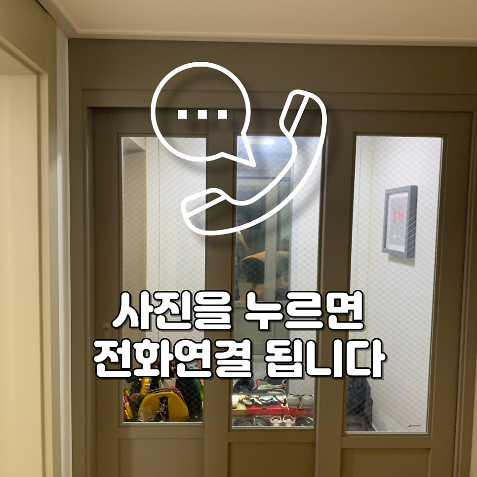 검단 3연동중문 슬라이딩도어 바퀴고장교체수리