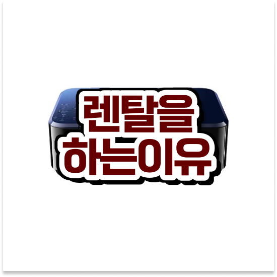  화성복사기임대 효율적인 설치 공유 오피스 지금 바로!