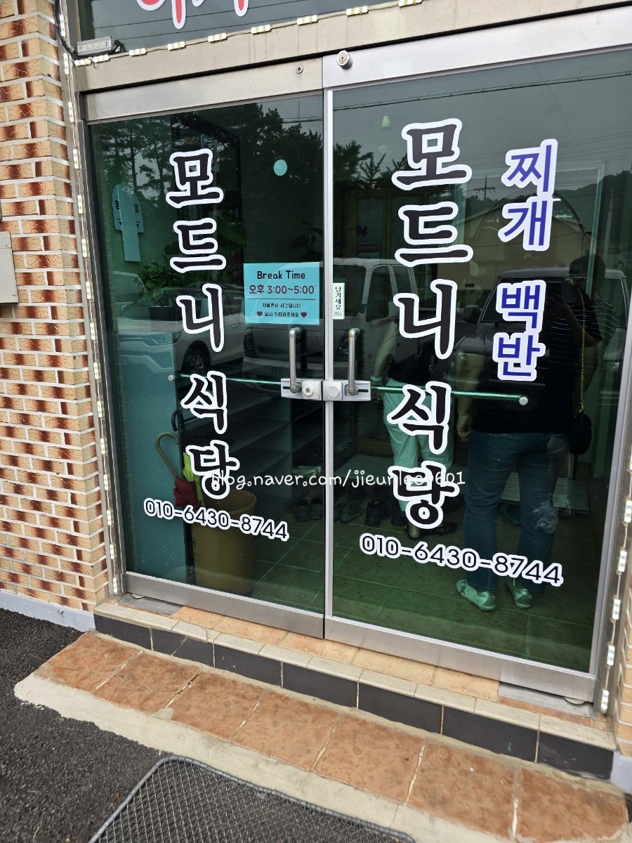 모드니식당 사진 2