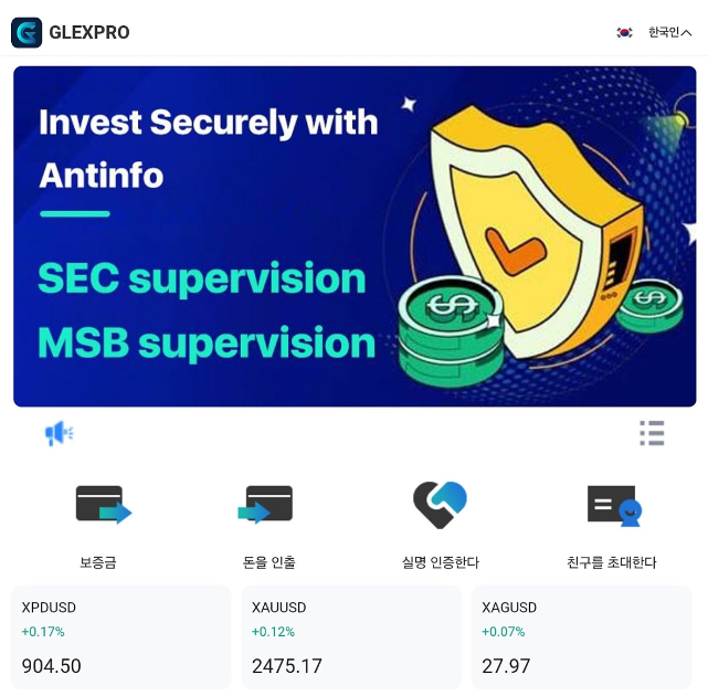  GLEXPRO사기 어플 통한 마진거래 피해 ↑
