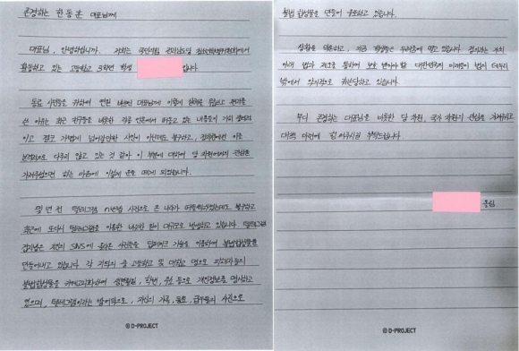 “<b>딥페이크</b> 두려워” <b>한동훈</b>에 편지 쓴 고3…피해자 3명 중... 
