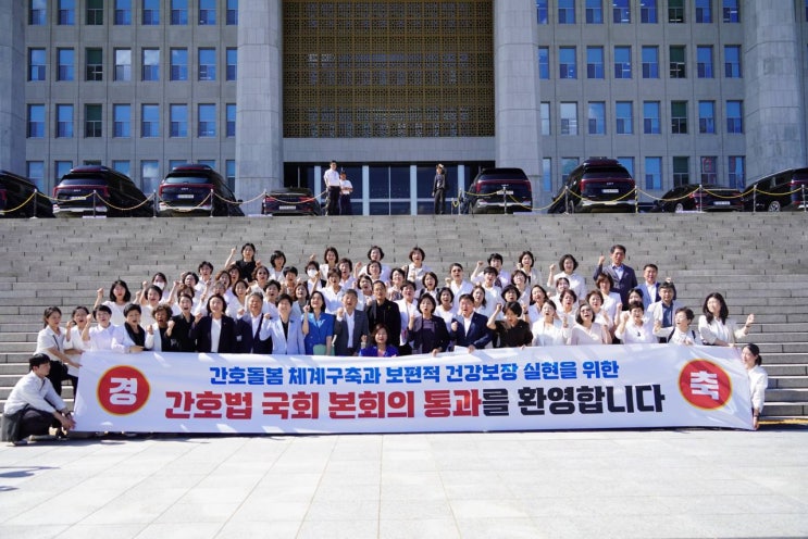 오늘, <b>간호법</b>이 <b>국회</b>를 다시 통과했습니다.