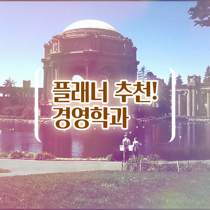  학점은행제 사이트 집에서 온라인으로 실무경력 없어도 단기간에 준비하는 팁