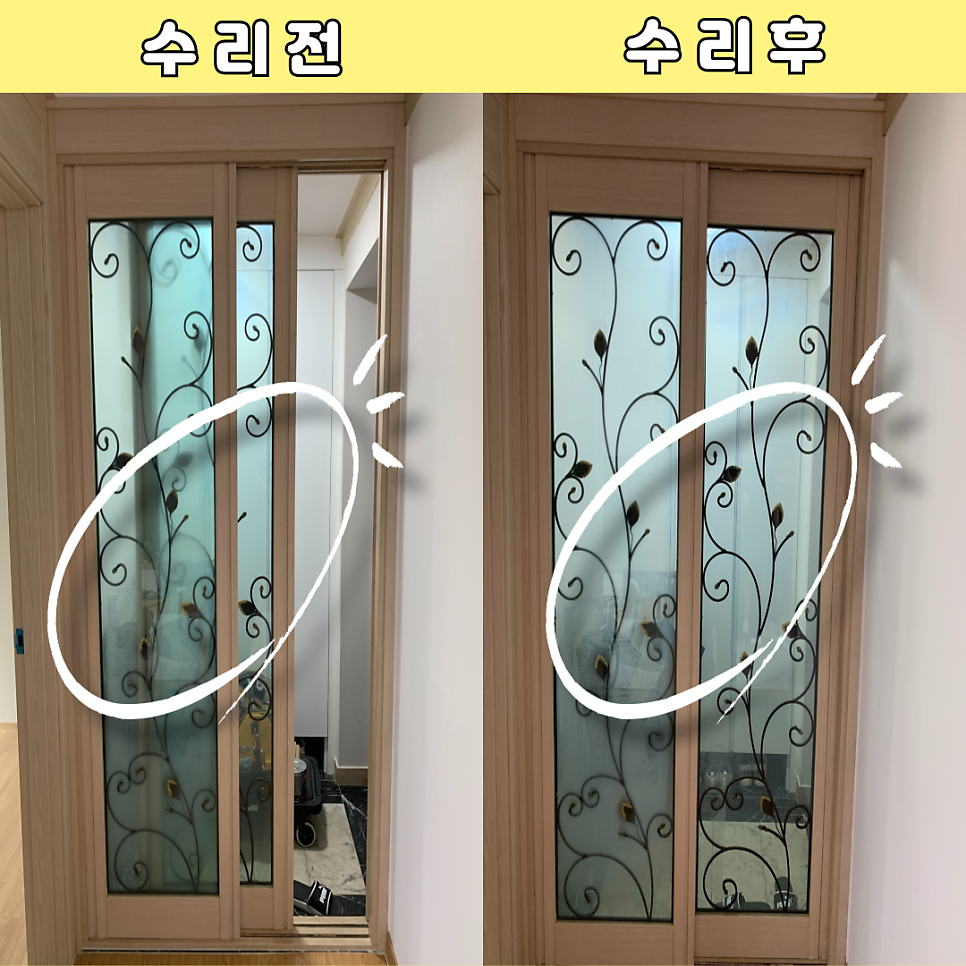 광교 현관중문고장수리 중문바퀴고장수리