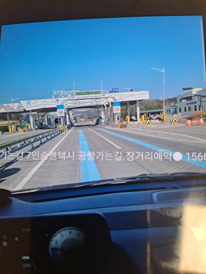 4년 전 오늘] 강남구 개포역 신논현역 논현역 세곡동 수서역 대치역 도곡역 삼성역 압구정역 역삼역 율현동 일원동 자곡동 청담역에서  인천공항대형택시 예약하고 출발합니다 ☘☘☘ : 네이버 블로그