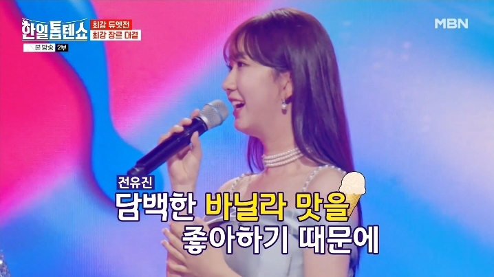 <b>한일톱텐쇼</b>(최강 듀엣전) 순간포착 이미지 14 / MBN