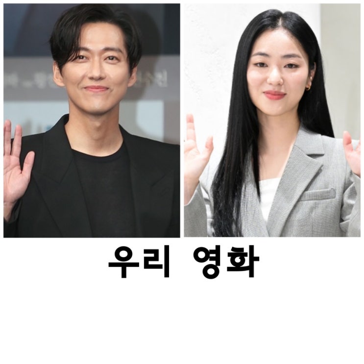 우리<b>영화</b>, 남궁민, <b>전여빈</b>, 이설