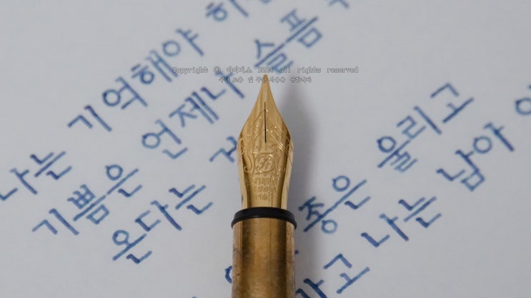  미라보 다리 (ystudio F닙 만년필로 필사하기)