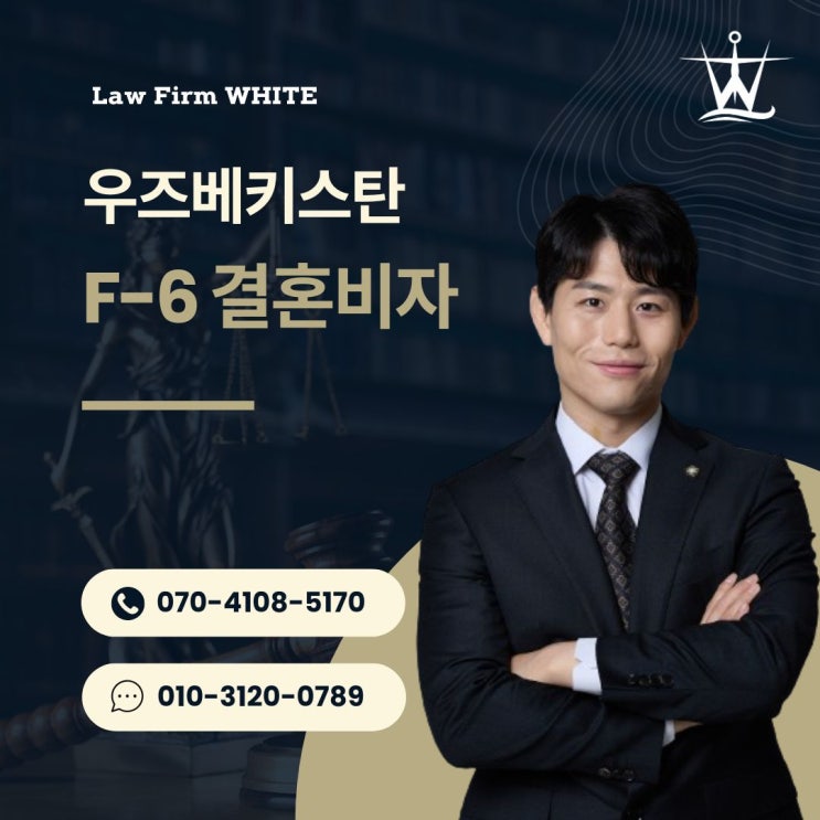  우즈베키스탄 국제결혼 혼인신고