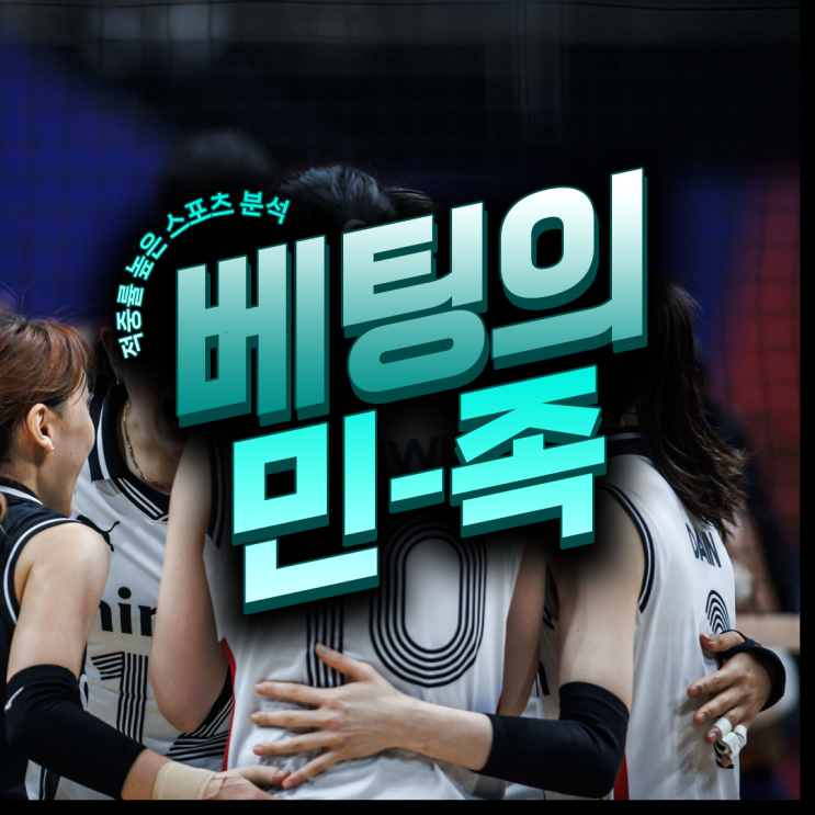 흥국생명 <b>현대건설</b> 정관장 <b>GS칼텍스</b> <b>양효진</b>선수 경기 분석