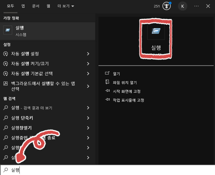  컴퓨터 부팅 속도 빠르게 하는 방법