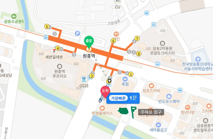 파리바게뜨 원흥역점 사진 2