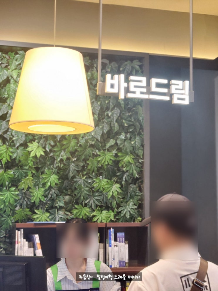  교보문고 재고 확인, 바로드림 이용하는 방법