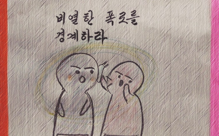  비열한 폭로를 경계하라 - 페터 비에리 著 《삶의 격》 해설 (64)