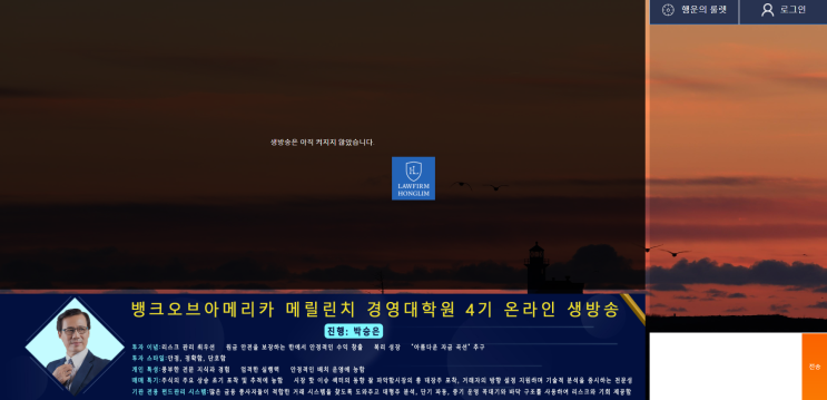  2차소송 뱅크오브아메리카 메릴린치 경영대학원 사기 피해 급증(박승은 사칭)