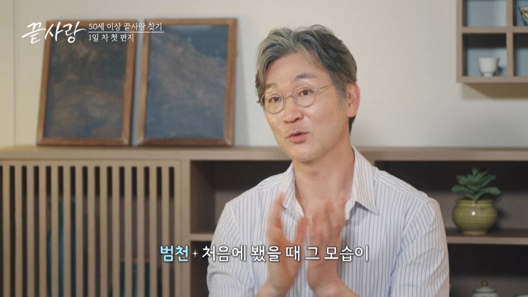 JTBC 예능 <b>끝사랑</b> <b>이범천</b> 사기결혼 논란 <b>통편집</b> 결정 3회