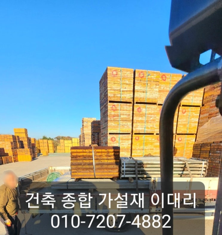  [이대리] 헌치폼(헌치판넬) 임대, 구매 쉽고 빠르게!(횡성 출고)