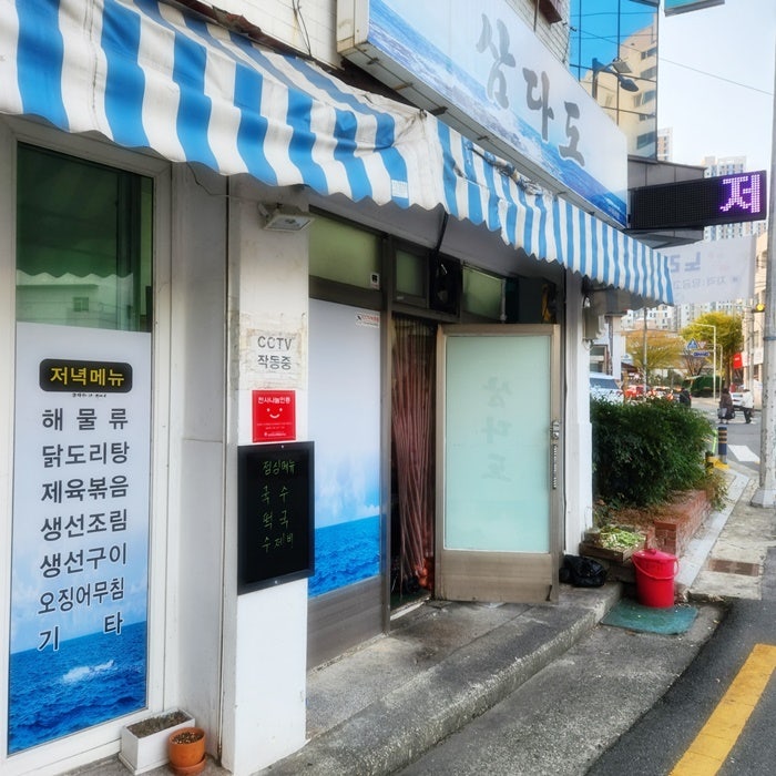 삼다도 사진 1