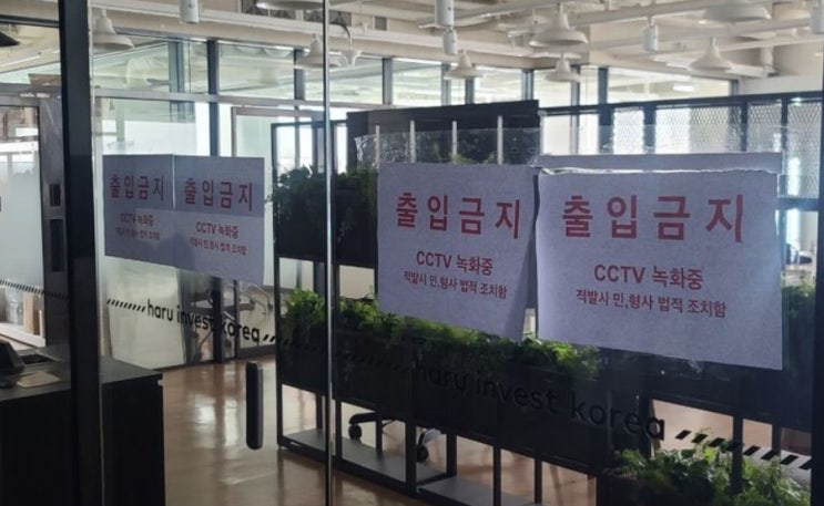 <b>코인</b> 인출중단 사태 <b>하루인베스트</b> 대표 이 모, 재판 도중 흉기... 